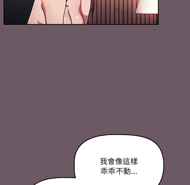调教开关[h漫]韩漫全集-调教开关-第 14 話无删减无遮挡章节图片 