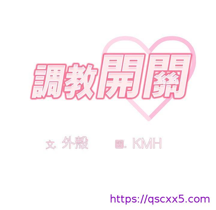 调教开关[h漫]韩漫全集-调教开关-第 14 話无删减无遮挡章节图片 