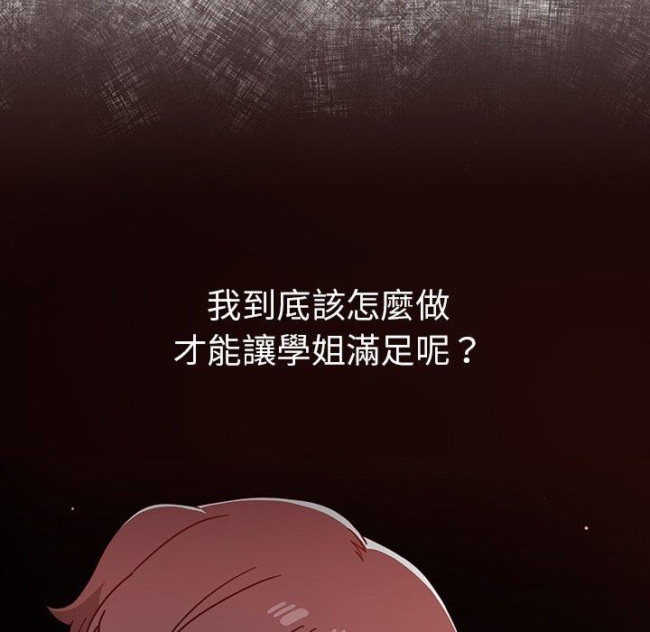 调教开关[h漫]韩漫全集-调教开关-第 15 話无删减无遮挡章节图片 