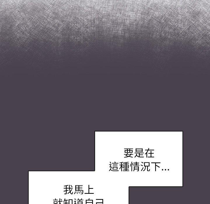 调教开关[h漫]韩漫全集-调教开关-第 17 話无删减无遮挡章节图片 
