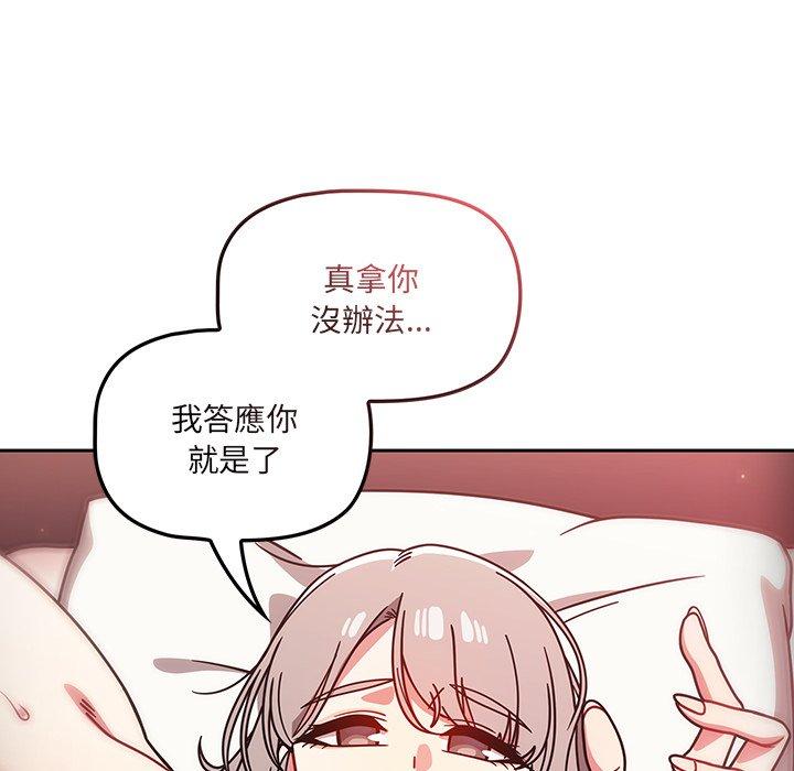 调教开关[h漫]韩漫全集-调教开关-第 19 話无删减无遮挡章节图片 