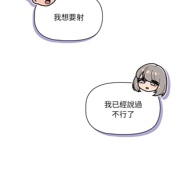 调教开关[h漫]韩漫全集-调教开关-第 19 話无删减无遮挡章节图片 