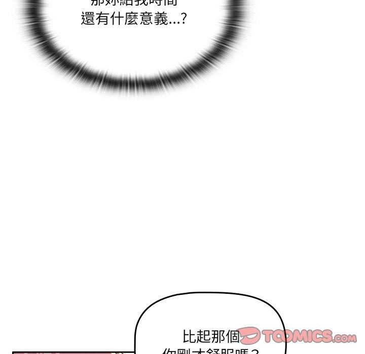 调教开关[h漫]韩漫全集-调教开关-第 19 話无删减无遮挡章节图片 