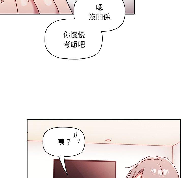 调教开关[h漫]韩漫全集-调教开关-第 19 話无删减无遮挡章节图片 