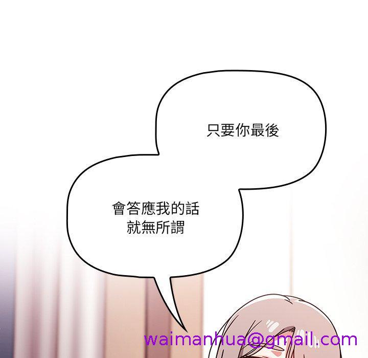 调教开关[h漫]韩漫全集-调教开关-第 19 話无删减无遮挡章节图片 