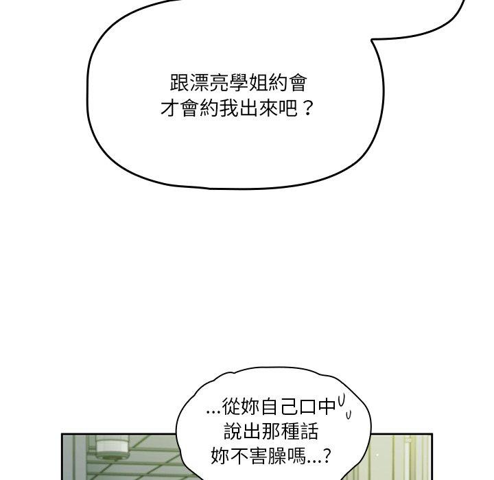 调教开关[h漫]韩漫全集-调教开关-第 20 話无删减无遮挡章节图片 