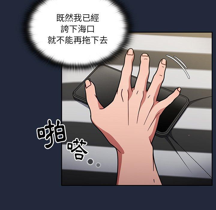 调教开关[h漫]韩漫全集-调教开关-第 20 話无删减无遮挡章节图片 