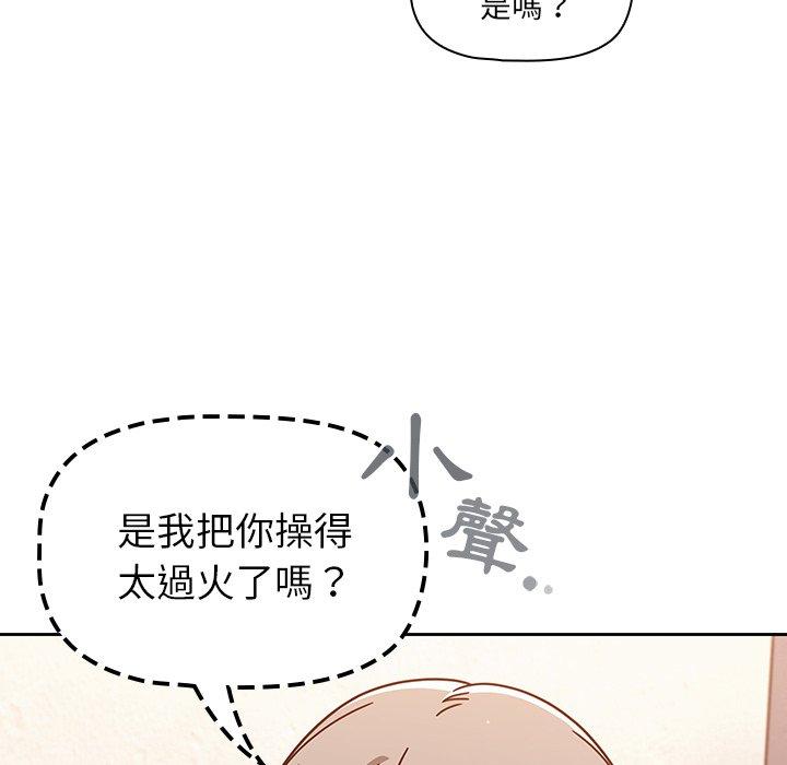 调教开关[h漫]韩漫全集-调教开关-第 20 話无删减无遮挡章节图片 