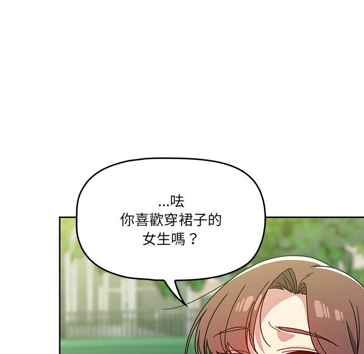 调教开关[h漫]韩漫全集-调教开关-第 20 話无删减无遮挡章节图片 
