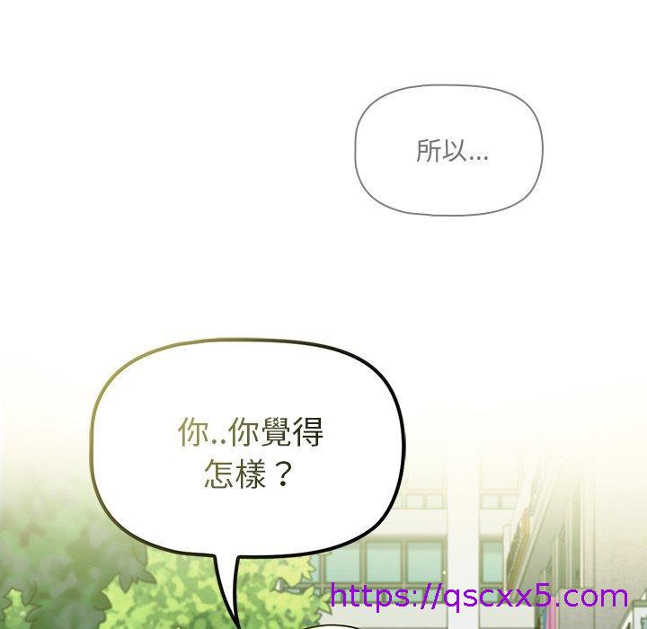 调教开关[h漫]韩漫全集-调教开关-第 20 話无删减无遮挡章节图片 