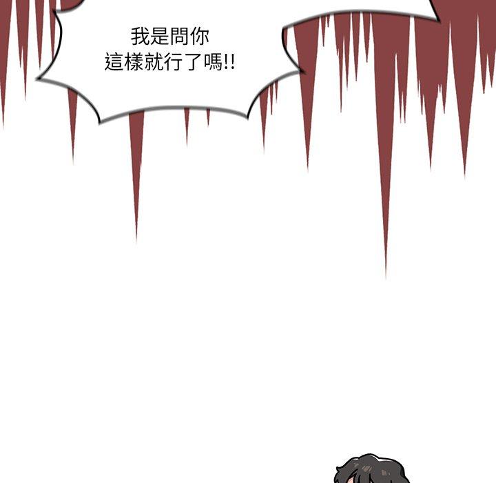 调教开关[h漫]韩漫全集-调教开关-第 20 話无删减无遮挡章节图片 