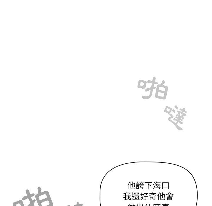 调教开关[h漫]韩漫全集-调教开关-第 20 話无删减无遮挡章节图片 
