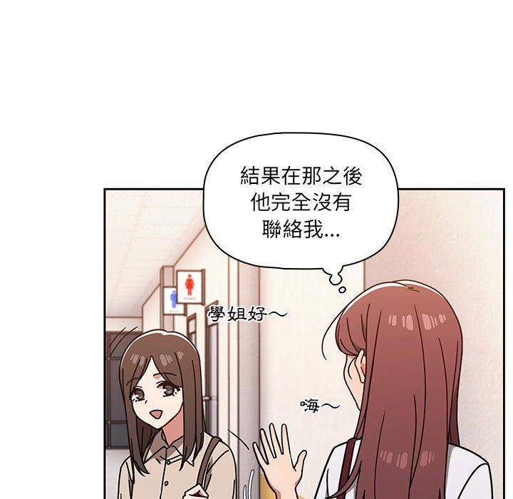 调教开关[h漫]韩漫全集-调教开关-第 20 話无删减无遮挡章节图片 