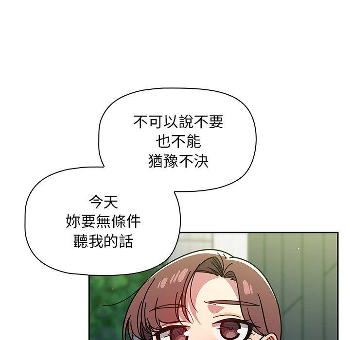 调教开关[h漫]韩漫全集-调教开关-第 20 話无删减无遮挡章节图片 