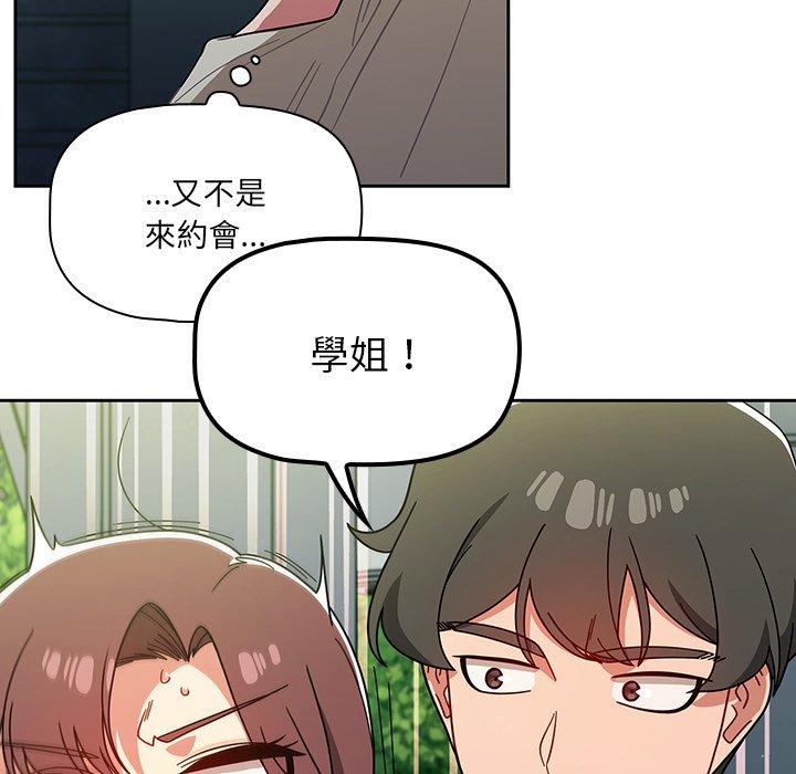 调教开关[h漫]韩漫全集-调教开关-第 20 話无删减无遮挡章节图片 