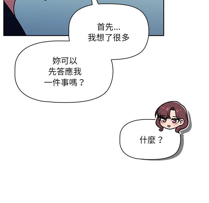 调教开关[h漫]韩漫全集-调教开关-第 20 話无删减无遮挡章节图片 