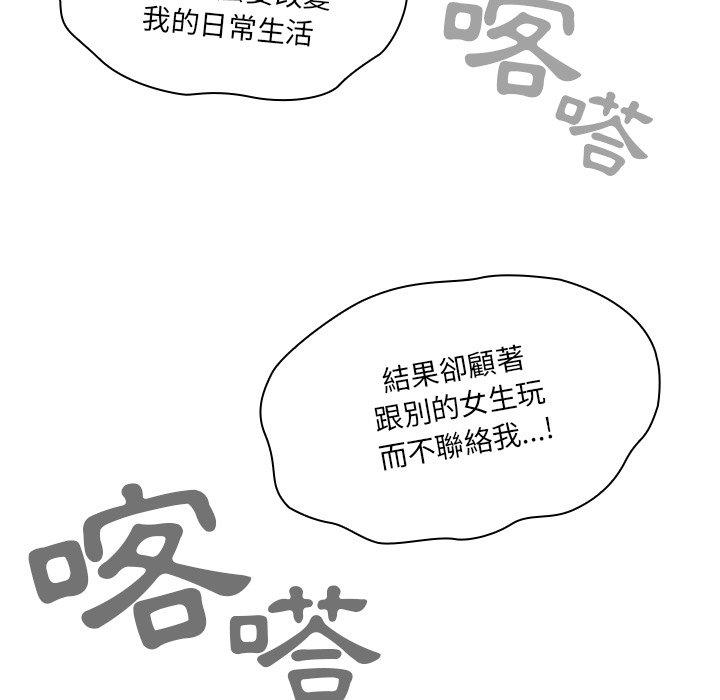 调教开关[h漫]韩漫全集-调教开关-第 20 話无删减无遮挡章节图片 