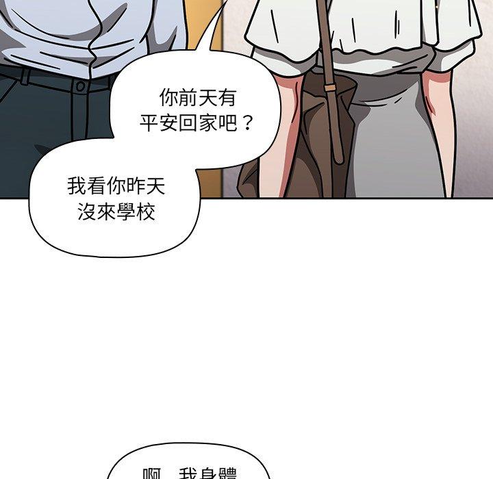 调教开关[h漫]韩漫全集-调教开关-第 20 話无删减无遮挡章节图片 