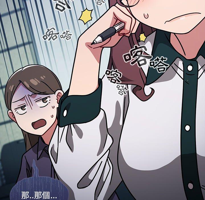 调教开关[h漫]韩漫全集-调教开关-第 20 話无删减无遮挡章节图片 