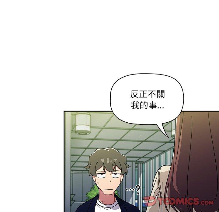调教开关[h漫]韩漫全集-调教开关-第 20 話无删减无遮挡章节图片 