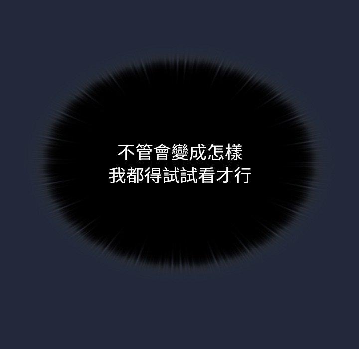 调教开关[h漫]韩漫全集-调教开关-第 20 話无删减无遮挡章节图片 