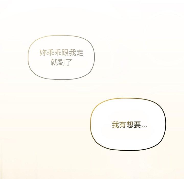 调教开关[h漫]韩漫全集-调教开关-第 21 話无删减无遮挡章节图片 