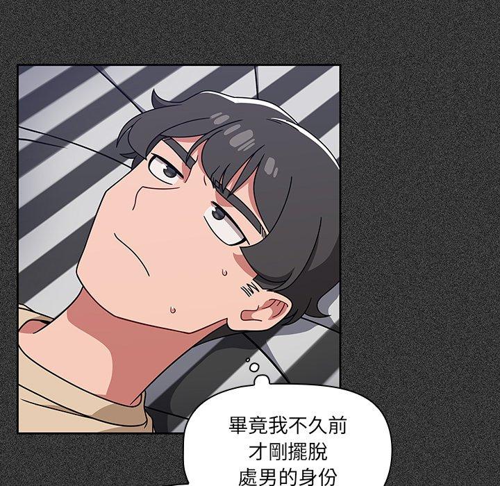 调教开关[h漫]韩漫全集-调教开关-第 23 話无删减无遮挡章节图片 