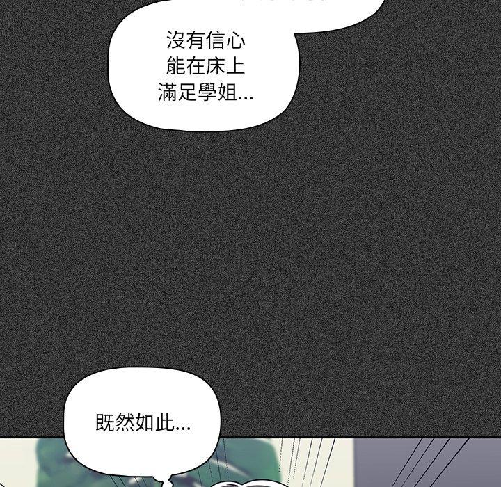 调教开关[h漫]韩漫全集-调教开关-第 23 話无删减无遮挡章节图片 