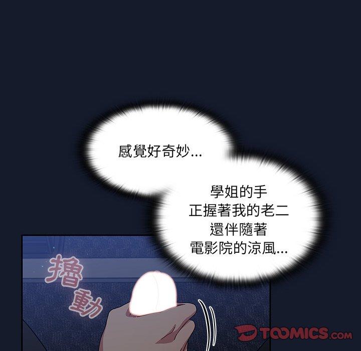调教开关[h漫]韩漫全集-调教开关-第 23 話无删减无遮挡章节图片 