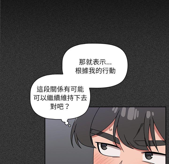 调教开关[h漫]韩漫全集-调教开关-第 23 話无删减无遮挡章节图片 