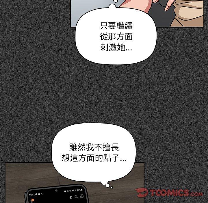调教开关[h漫]韩漫全集-调教开关-第 23 話无删减无遮挡章节图片 