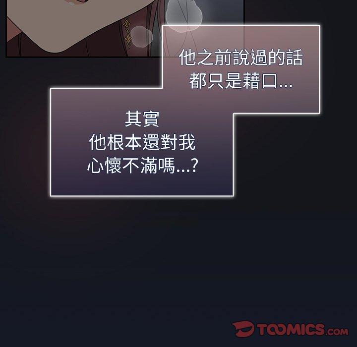 调教开关[h漫]韩漫全集-调教开关-第 23 話无删减无遮挡章节图片 
