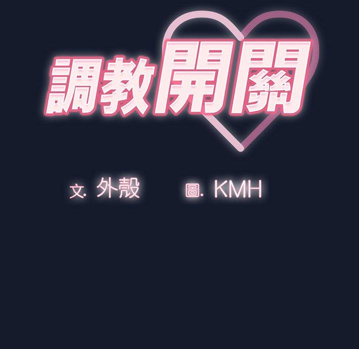 调教开关[h漫]韩漫全集-调教开关-第 23 話无删减无遮挡章节图片 