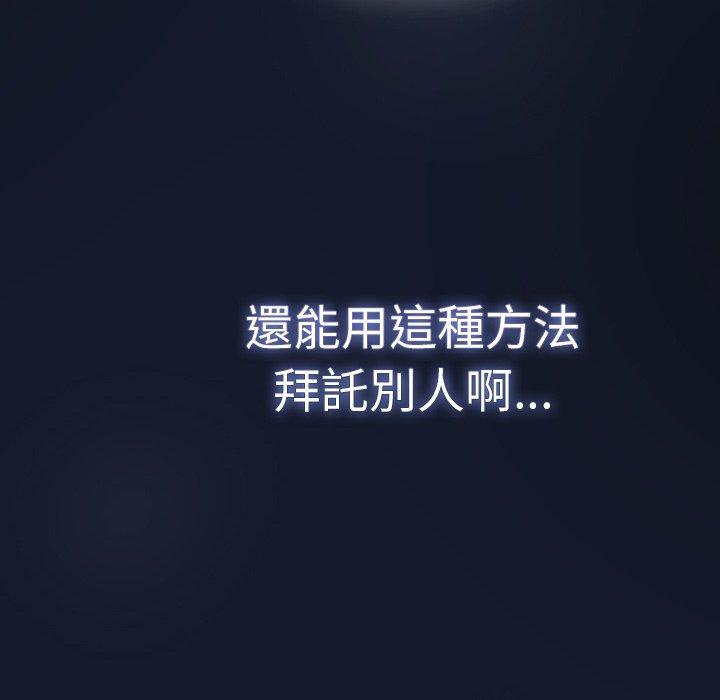 调教开关[h漫]韩漫全集-调教开关-第 23 話无删减无遮挡章节图片 