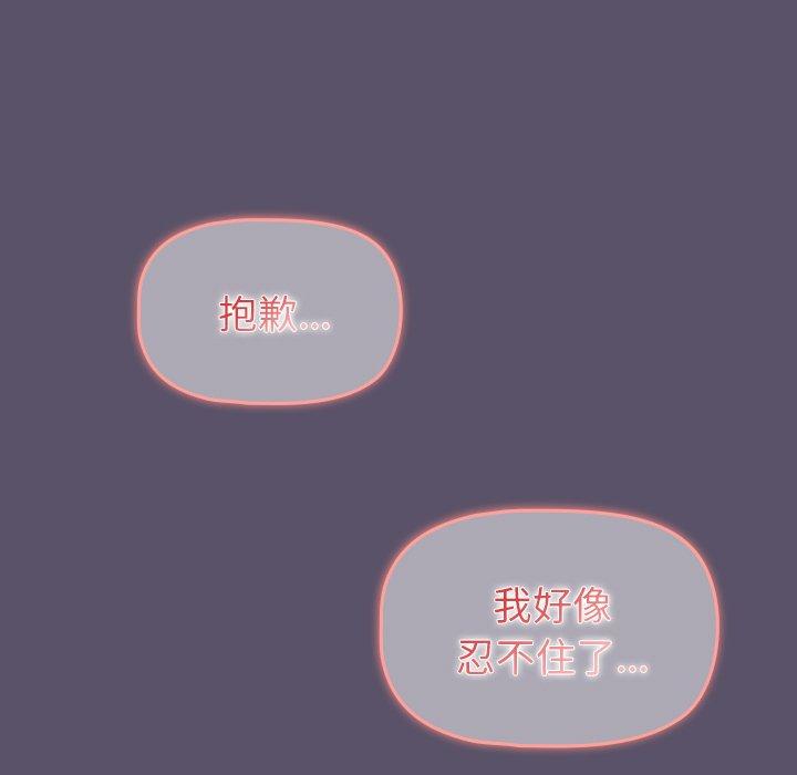 调教开关[h漫]韩漫全集-调教开关-第 23 話无删减无遮挡章节图片 