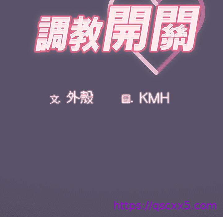 调教开关[h漫]韩漫全集-调教开关-第 25 話无删减无遮挡章节图片 