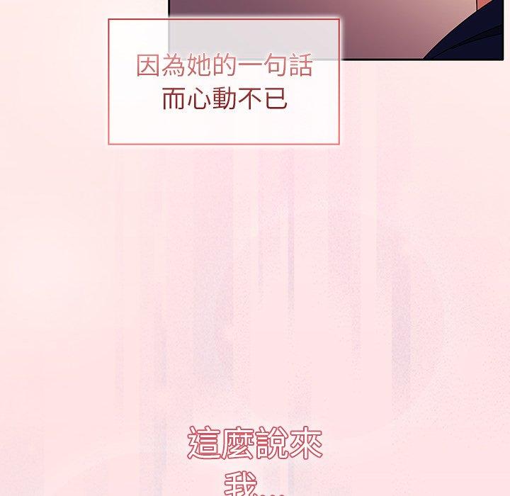 调教开关[h漫]韩漫全集-调教开关-第 25 話无删减无遮挡章节图片 