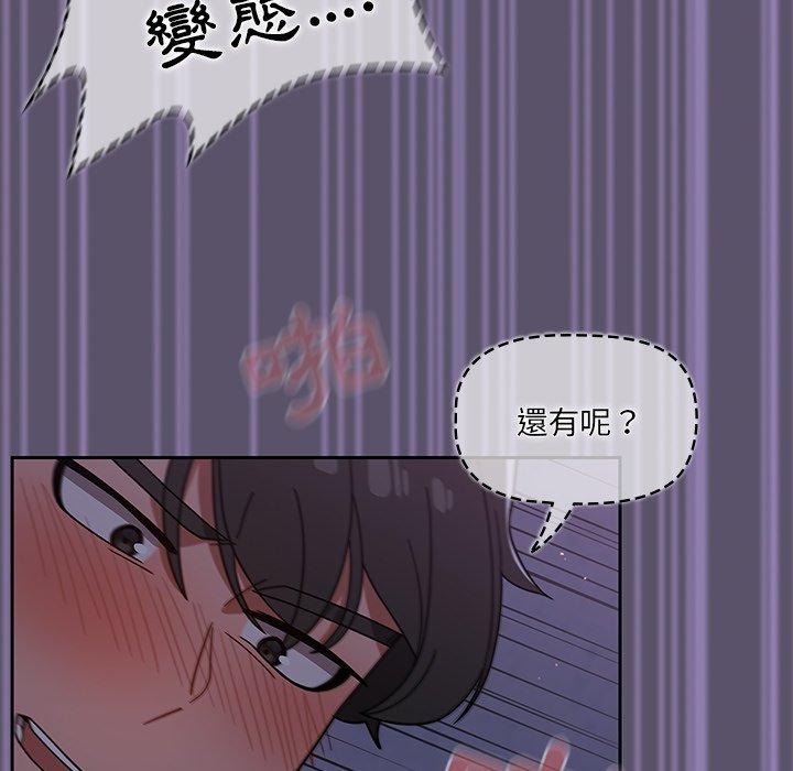 调教开关[h漫]韩漫全集-调教开关-第 25 話无删减无遮挡章节图片 