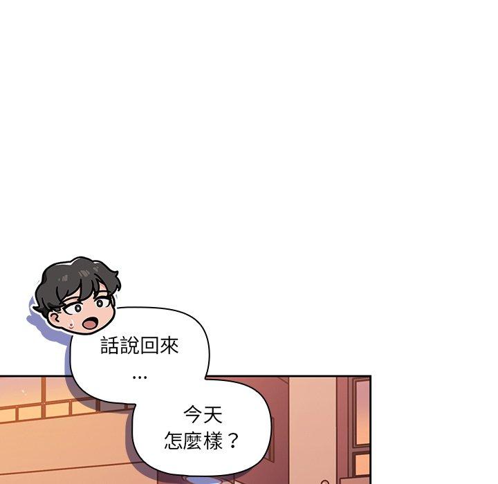 调教开关[h漫]韩漫全集-调教开关-第 25 話无删减无遮挡章节图片 
