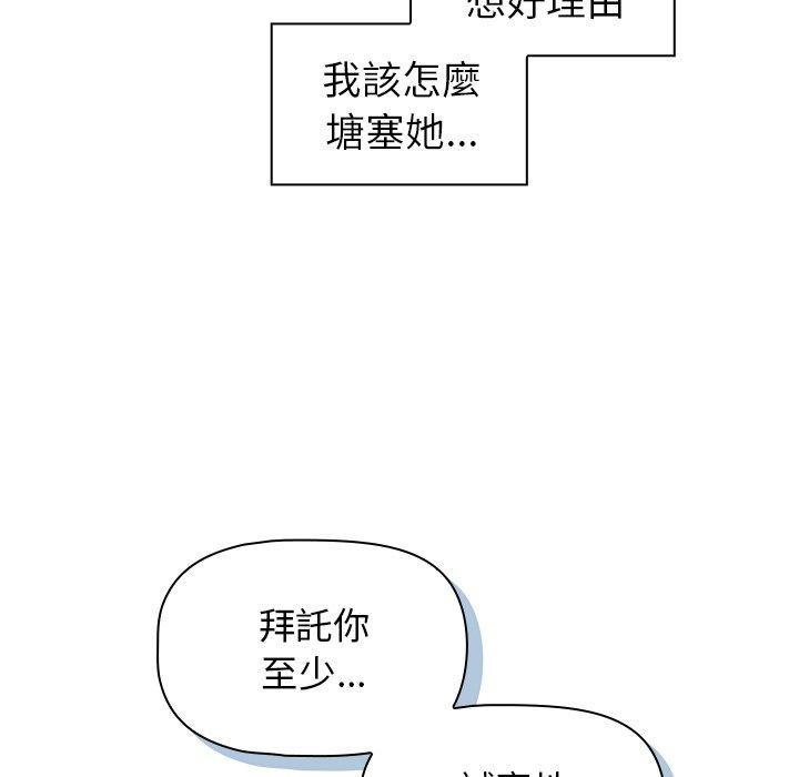 调教开关[h漫]韩漫全集-调教开关-第 26 話无删减无遮挡章节图片 