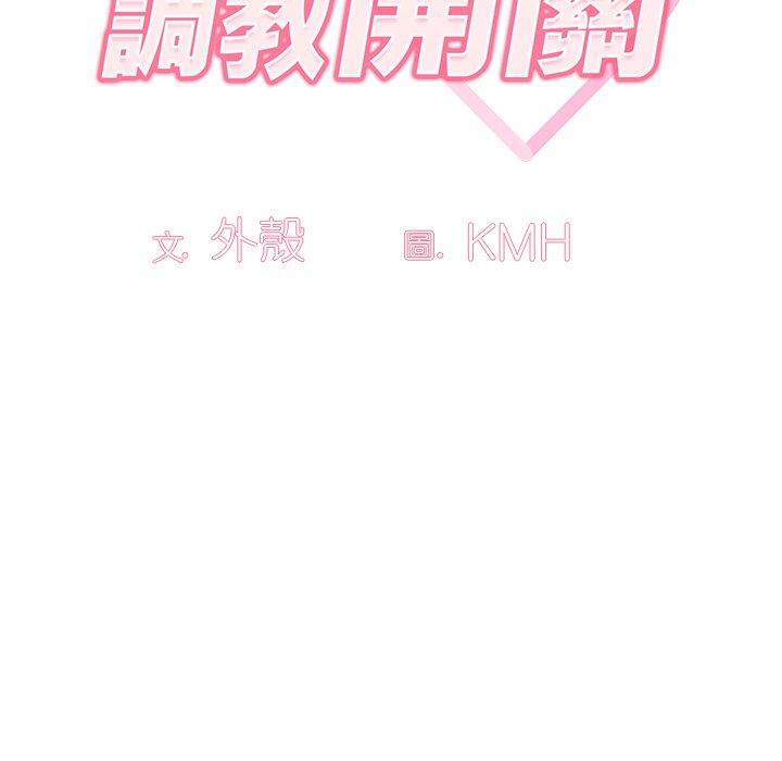 调教开关[h漫]韩漫全集-调教开关-第 26 話无删减无遮挡章节图片 