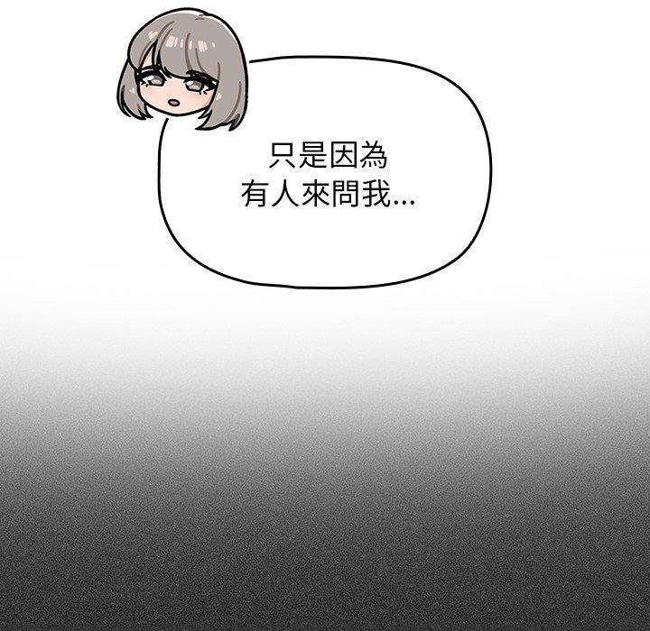 调教开关[h漫]韩漫全集-调教开关-第 26 話无删减无遮挡章节图片 