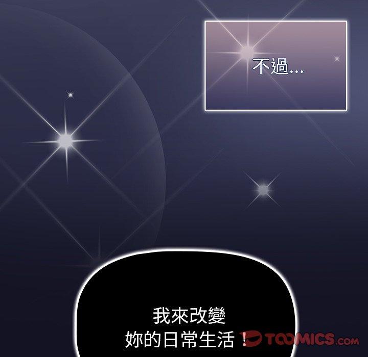 调教开关[h漫]韩漫全集-调教开关-第 26 話无删减无遮挡章节图片 