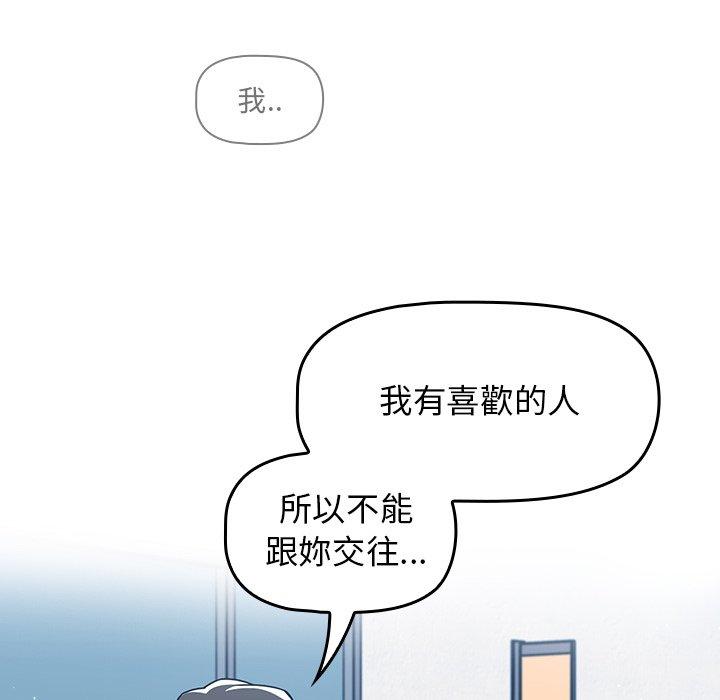 调教开关[h漫]韩漫全集-调教开关-第 26 話无删减无遮挡章节图片 