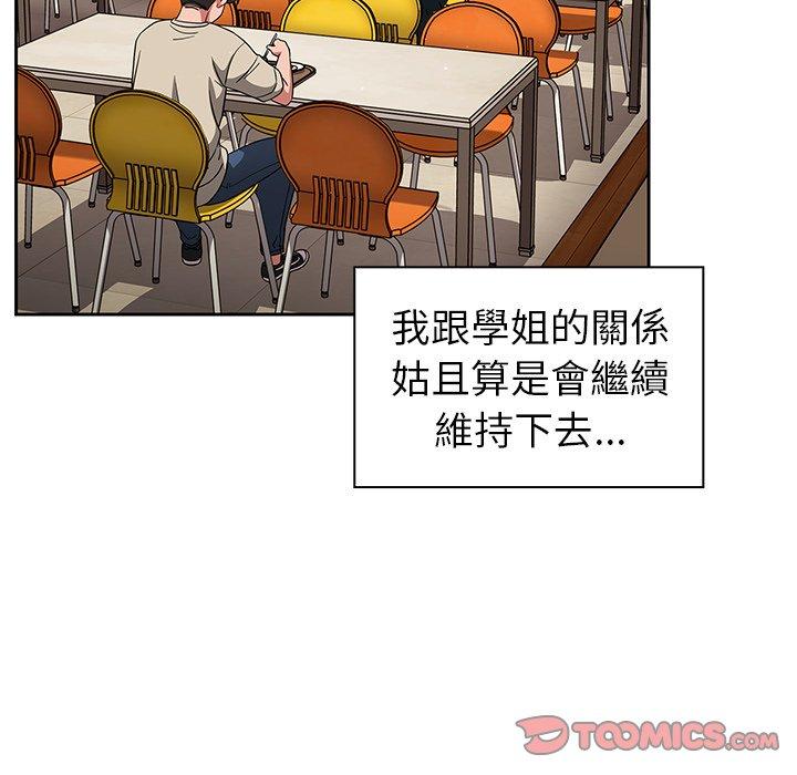 调教开关[h漫]韩漫全集-调教开关-第 26 話无删减无遮挡章节图片 