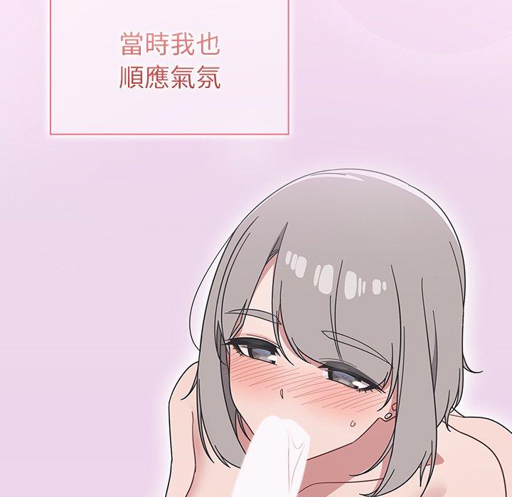 调教开关[h漫]韩漫全集-调教开关-第 26 話无删减无遮挡章节图片 