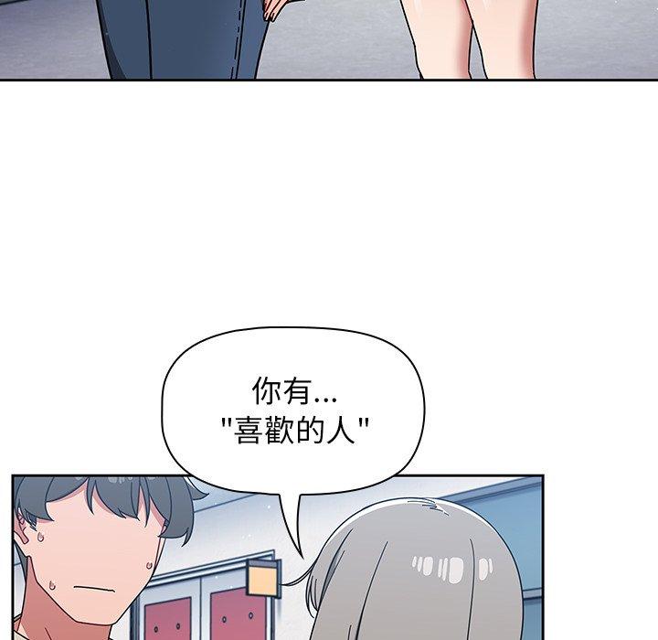 调教开关[h漫]韩漫全集-调教开关-第 26 話无删减无遮挡章节图片 