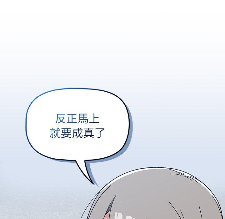 调教开关[h漫]韩漫全集-调教开关-第 26 話无删减无遮挡章节图片 