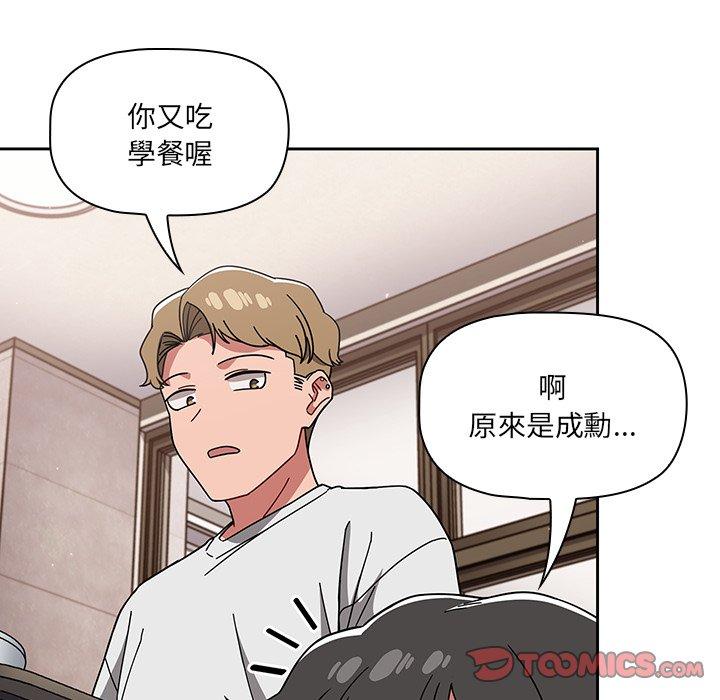 调教开关[h漫]韩漫全集-调教开关-第 26 話无删减无遮挡章节图片 