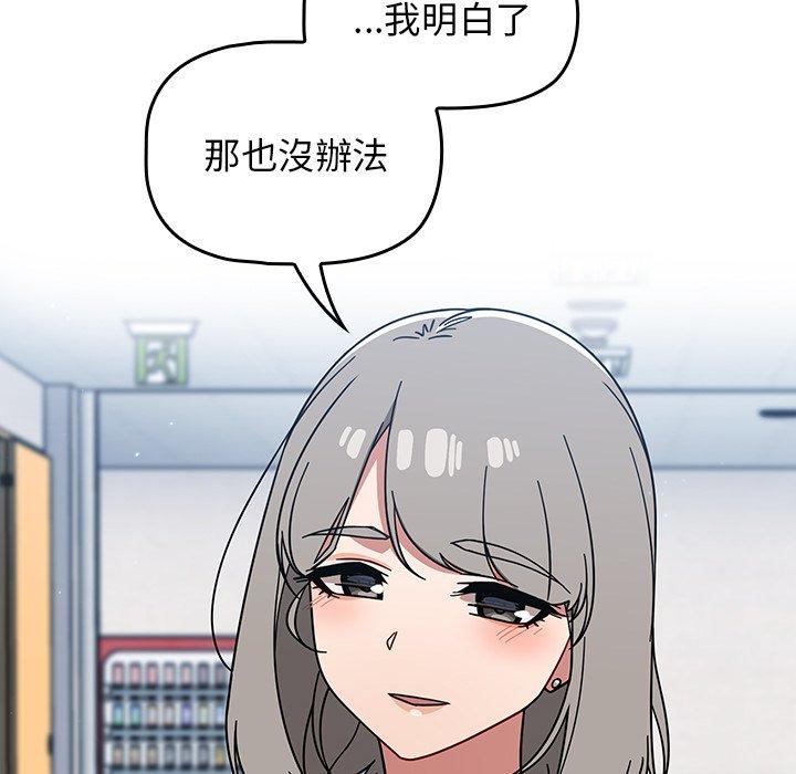 调教开关[h漫]韩漫全集-调教开关-第 26 話无删减无遮挡章节图片 